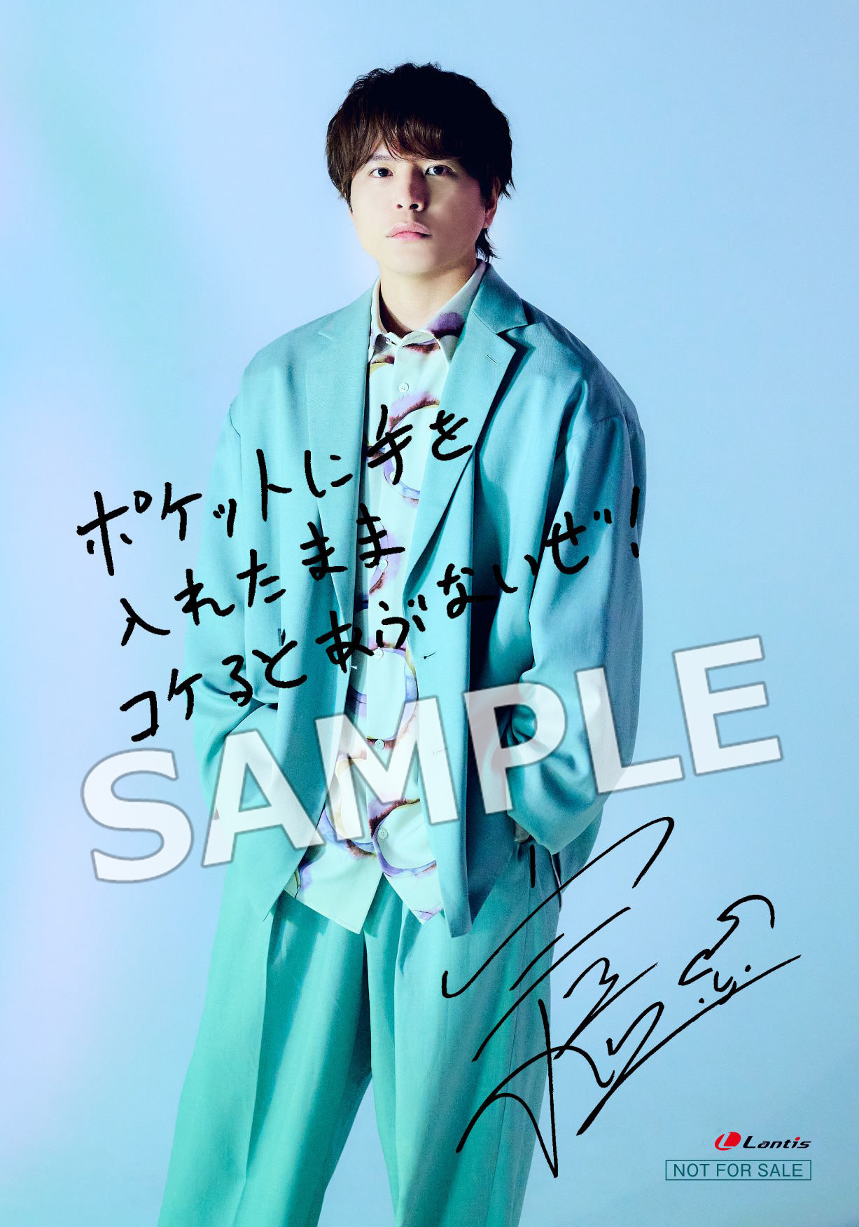 4/23発売イルミネイトの店舗特典内容・絵柄を公開！ | 仲村宗悟