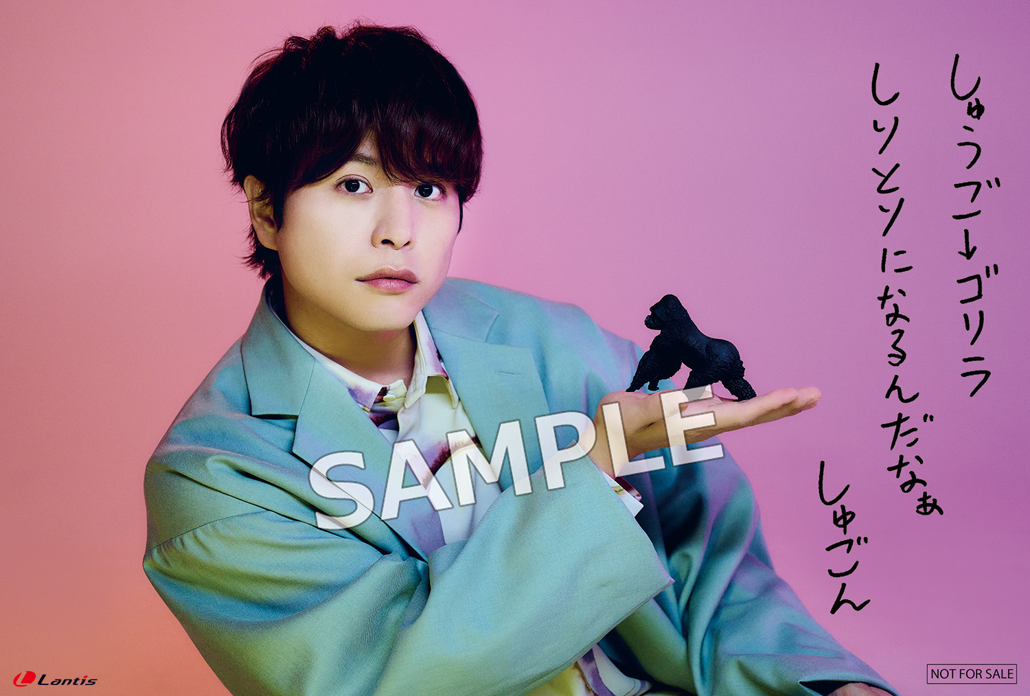 4/23発売イルミネイトの店舗特典内容・絵柄を公開！ | 仲村宗悟