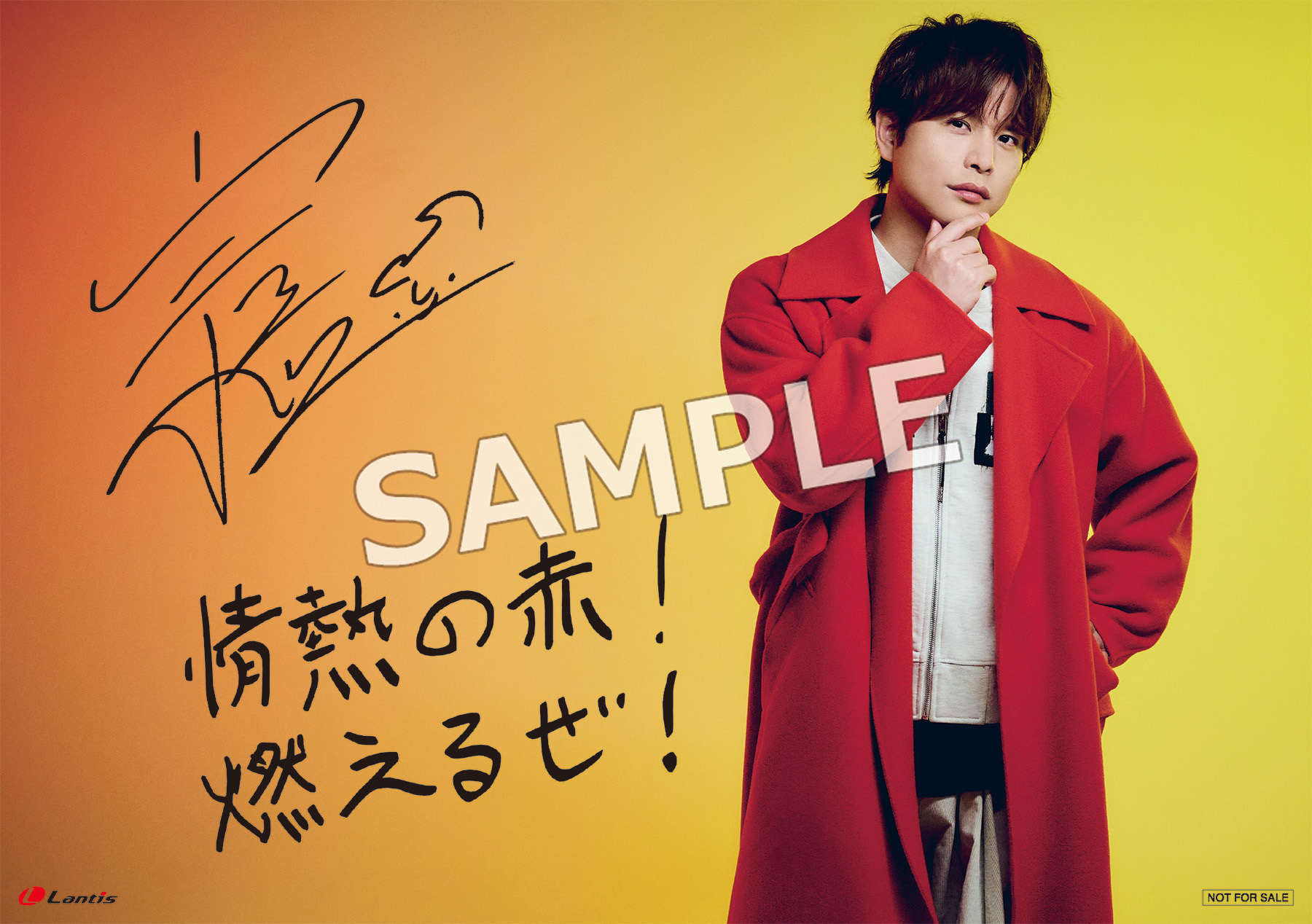 勇○さん専用SOLDOUT 4/23発売イルミネイトの店舗特典内容・絵柄を公開！ | 仲村宗悟