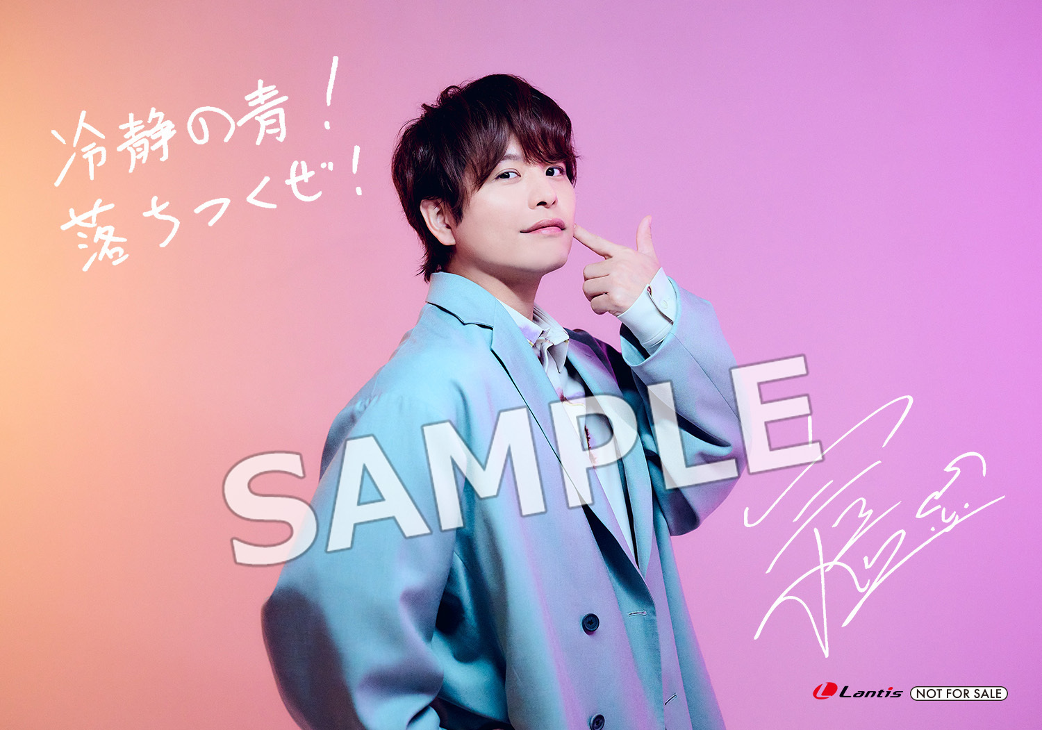 4/23発売イルミネイトの店舗特典内容・絵柄を公開！ | 仲村宗悟