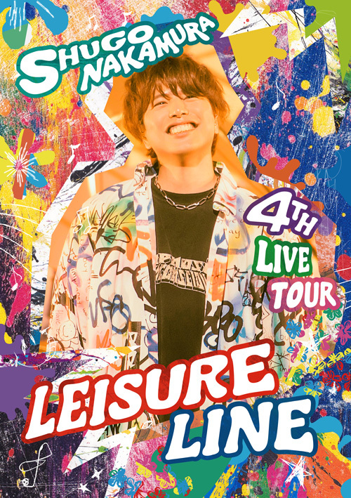 SHUGO NAKAMURA 4th LIVE TOUR ～Leisure Line～ Blu-ray【グッズ付き数量限定版】